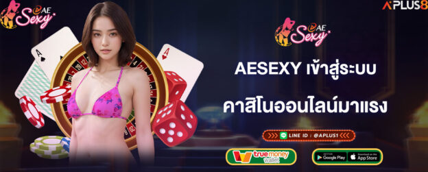 aesexy-เข้าสู่ระบบคาสิโนออนไลน์มาแรง
